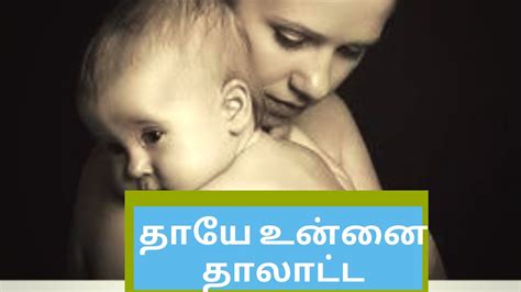 Aaariroo is the tamil album launched on mother's day. Beautiful Mothers day tamil song | Tamil mothers day song ...