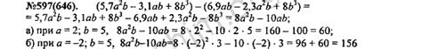Гдз алгебра 7 класс учебник макарычев. Номер 597 - ГДЗ по алгебре, 7 класс, Макарычев