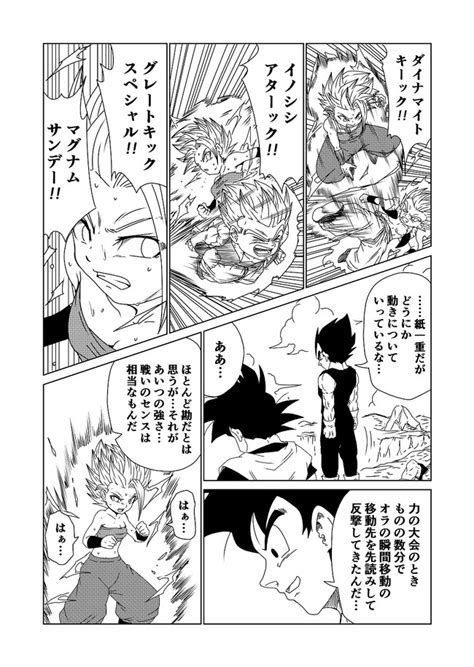 Goku no tamashii yo eien niдраконий жемчуг кай: DRAGON BALL K 其之十三『信じて耐え抜き訪れる』 / DBz - ニコニコ漫画