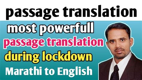 Passage translation । Marathi to english । English to marathi - YouTube