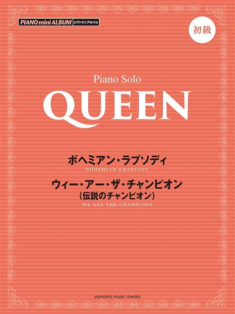 アゼルバイジャン語 アラビア語 アルメニア語 イタリア語 インドネシア語 ウクライナ語 ウズベク語 ウルドゥー語 オランダ語 カザフ語 カタロニア語. 【最も人気のある!】 ウィーアーザチャンピオン 歌詞 - トップ ...