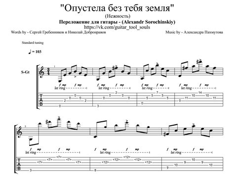 Педагогический репертуар детской музыкальной школы и муз. Ноты и табы Нежность для гитары скачать.