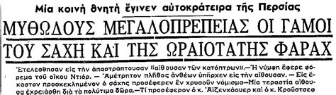 .(γιάννης στάνκογλου), από την απόκτηση της κόρης τους μέχρι και τη μέρα που ο ανδρέας δολοφόνησε την άννα, αλλά και το πώς η μητέρα της σοφία (φιλαρέτη κομνηνού), έμαθε για όλη την. ΒΑΣΙΛΕΙΑ - ΕΘΝΑΡΧΙΑ : Η ΕΠΙΣΗΜΗ ΤΕΛΕΤΗ ΕΠΙΣΤΡΟΦΗΣ ΤΩΝ ...