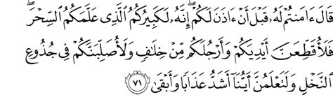 Surah number of verses (ayats) 135, you can also browse the surah by each ayat for more clarity. Allah Is Above The Sky | AsbaulHadeeth.com
