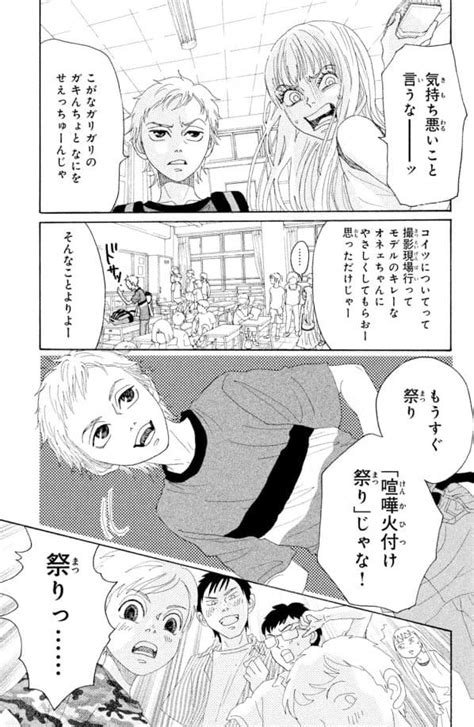 Pixiv is an illustration community service where you can post and enjoy creative work. 【マンガ 溺れるナイフ】 第4話・前編「焦り」 | bisビス