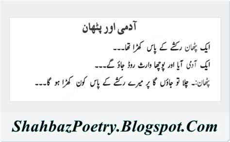 Check spelling or type a new query. Pathan Aur Aadmi Funny Jokes 2017 Latest Images ...