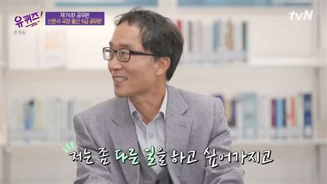 김 대표는 평범한 직장인이었지만 떡볶이에 대한 열정 하나로 연매출 2000억원 기업을 만든 인물이다. 유퀴즈 신문사 국장님 출신의 9급 공무원 비하인드.jpg : 네모판