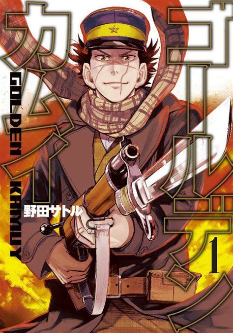 Hijikata and huci are the same age. Golden Kamuy Takes Top Honor At 22nd Tezuka Osamu Cultural ...