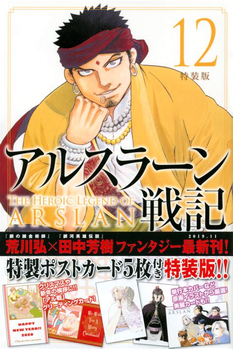 『リアルアカウント』別冊少年マガジンにて連載中。 戦記（2018年公開） 中の人 （2017年夏公開） ラジオ ドロップアウトby liverty（ソラトニワfm） 書籍 friday編集部他 『akb48総選挙公式ガイドブック2012』 講談社〈講談社mook〉、2012年5. 『アルスラーン戦記（12）特装版』（荒川 弘，田中 芳樹 ...