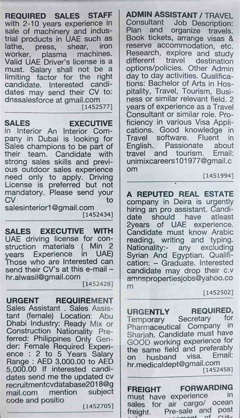 Regular job vacancies have been introducing by al khaleej times newspaper in the form of brochures, ads in newspaper and job segments. khaleej times jobs 16/10/2018 - وظائف شاغرة فى الامارات