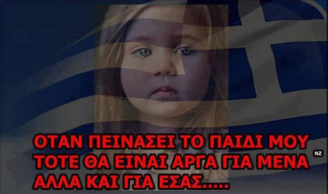 Αφήστε μια απάντηση ακύρωση απάντησης. ΕΛΛΗΝΩΝ ΞΥΠΝΗΤΗΡΙ: Απριλίου 2013