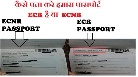 Ecr (emigration check required) passports are required by indians who wish to travel to certain countries for employment. ECR Passport है या ECNR Passport कैसे पता चलता है ? - YouTube