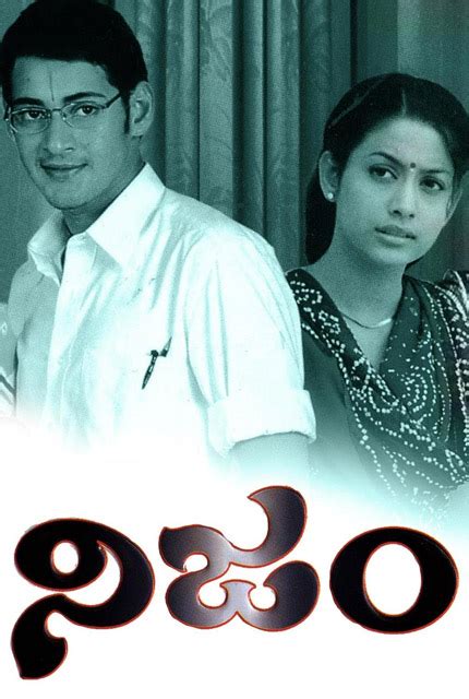 New movies and episodes are added everyday. Nijam (2003) Telugu Full Movie Online HD | Bolly2Tolly.net