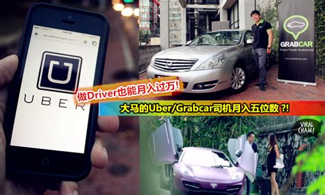 Balik the guy using google maps only. 【在大马当Uber/Grabcar的Driver】月入过万不是梦!? 还不转行等什么～