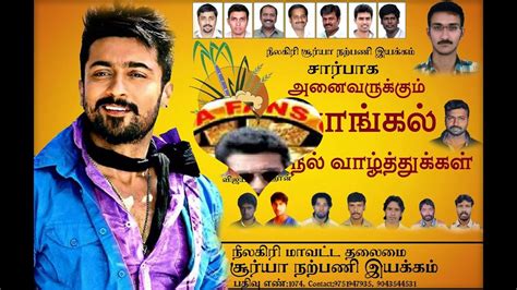Find all instagram photos and other media types of surya___fans_kerala_ in surya___fans_kerala_ instagram account. SURYA FANS CLUB IN TAMILNADU AND KERALA - YouTube