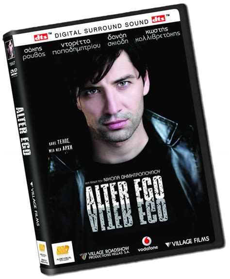 Η κατερινα απο την κινα 1987. Το «Alter Ego» σε DVD - myFILM.gr