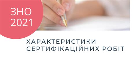 Вступники 30 червня 2021 склали єдиний вступний іспит з іноземних мов. ЗНО-2021: на що варто зважати, готуючись до тестування ...