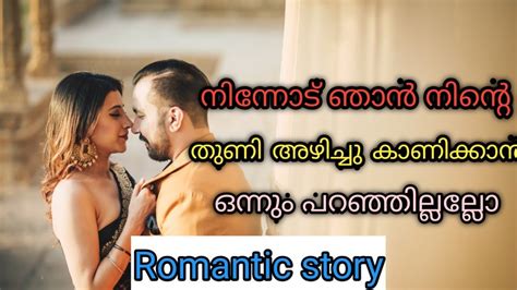  നിങ്ങളുടെ പേര് (short story). Malayalam heart touching short story - YouTube