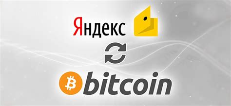 Яндекс на payeer через курсексперт. Как обменять яндекс деньги на биткоины