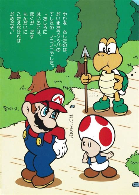 Oiga, en su época jugaban algo uno rapidito, jugaban algo en su época. Pin by Madison on Italian Mushrooms | Super mario bros ...