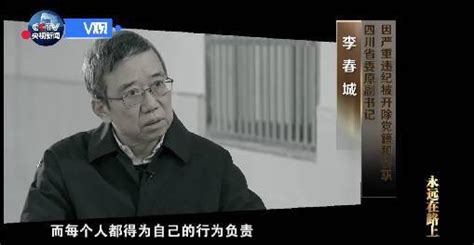 Oct 19, 2021 · 十九屆六中全會將會有何價值？ 圖片來源：bbc中文網. 中國製播「貪官紀錄片」 A錢方式、數額驚死人 - 國際 - 自由時報電子報