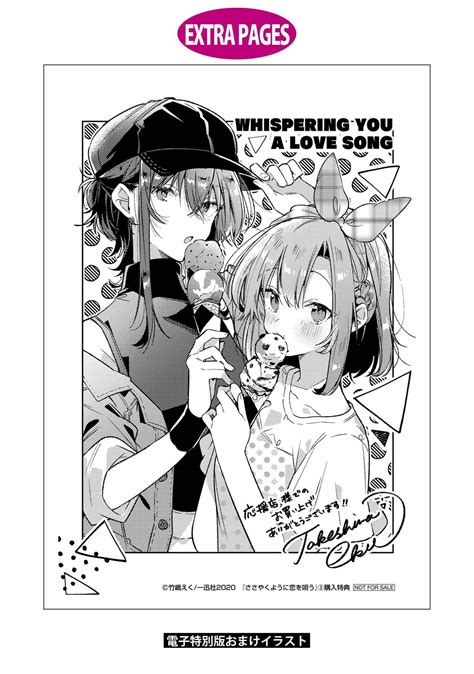This girl's name is yori. Whispering You a Love Song - 15.5 - مدونة نيجي