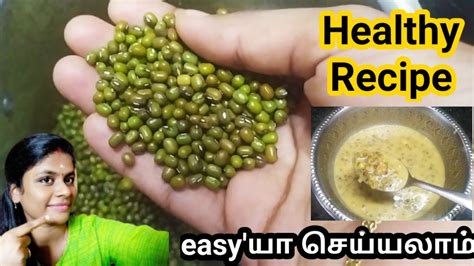 Tangy as well as slightly sweet. Pasi payaru recipe in tamil | Healthy snack breakfast ...