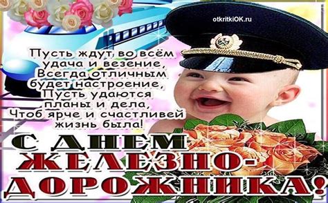 А вже у жовтні 2017 року командування вдв повідомило про затвердження ребрендингу та нової дати професійного свята. День залізничника - Фото та картинки квітів, листівки та ...