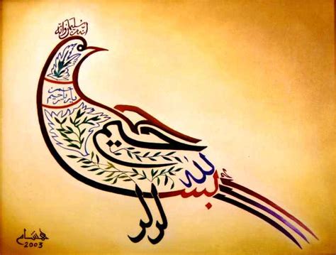 Kaligrafi arab tulisan terindah cara membuat gambar dan. Taufik Rahman Al-Ghazali: kumpulan variasi kaligrafi