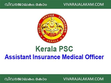 Kerala state government has launched the education loan repayment scheme 2021 in the state to help repay the education loans of students. Kerala PSC Invites Application For Assistant Insurance ...
