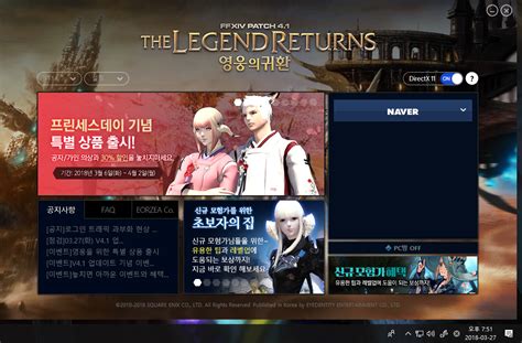 파츠를 맘대로 바꿔서 로봇만드는 파이널기어 신작 모바일. 파이널판타지14(FINAL FANTASY XIV)