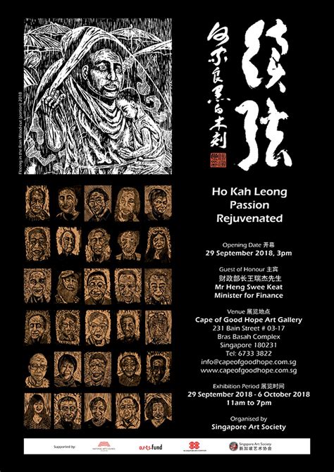 Kh leong, hy chu, s ibrahim, p saravanan. Passion Rejuvenated, an Exhibition on Woodcut Print ...