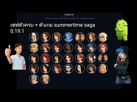 Home » download » games » save data » download save data summertime saga v.0.15.3 terbaru 2018. เเจกเซฟตัวครบ + ตัวเกม summertime saga 0.19.1 - YouTube