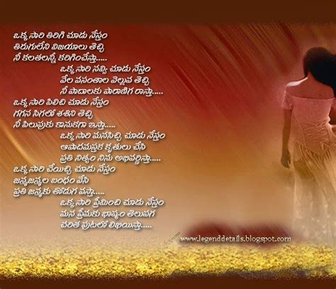 This pain quotes collection will remind you how strong and powerful you are. Deep Love Poems in Telugu | Legendary Quotes | Love quotes ...