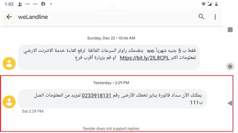 1 day ago · الاستعلام عن فاتورة التليفون الارضي. الاستعلام عن فاتورة التليفون الأرضي يناير 2020.. موعد قطع ...