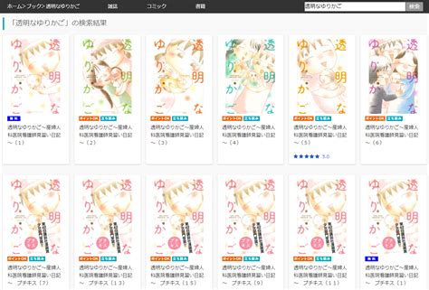 バブバブの森 / 森野りりか 涼花みなせ 秋山はるる momoka。 【RawQQの代わり】透明なゆりかごが読める無料漫画サイト ...