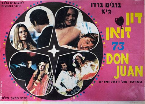 Jane birkin, brigitte bardot, mathieu carrière vb. Ms. Don Juan 1973 Israeli B2 Poster | Brigitte Bardot Film ...