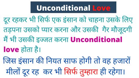 Pawan singh & priyanka singh's new song on youtube babu babu has arrived very easily. Unconditional Love Meaning In Hindi