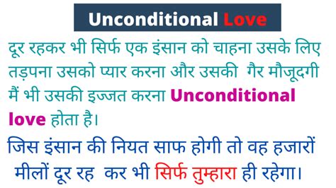 After this free lesson, you'll know lots of useful listen to the native speakers on the audio, and practice saying the hindi phrases aloud. Unconditional Love Meaning In Hindi