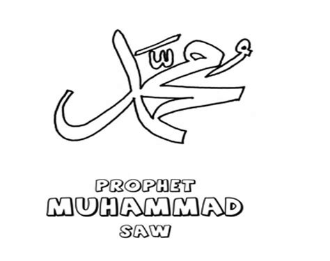 Our printable sheets for coloring in are ideal to brighten your family's day. Prophet Muhammad Saw Coloring Page - Free Printable ...