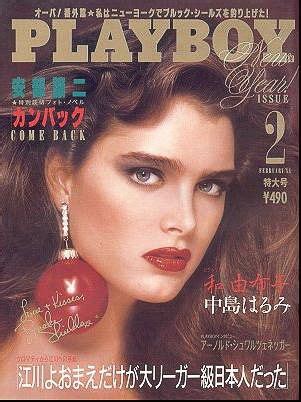 There's a makeover, popular new cliques. Brooke Shields, Playboy Magazine February 1988 Cover Photo ...