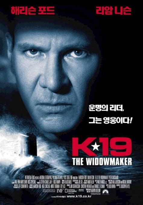 Plötzlich kommt es zu einer fehlfunktion des nuklearreaktors. K-19: The Widowmaker Poster 15 | GoldPoster