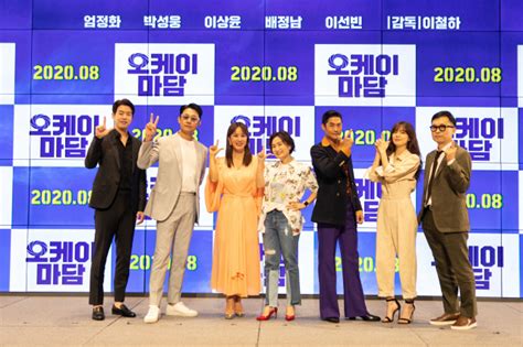 오케이마담 (original motion picture soundtrack). SC현장"액션X반전 롤러코스터"…'오케이마담' 엄정화→이선빈 ...