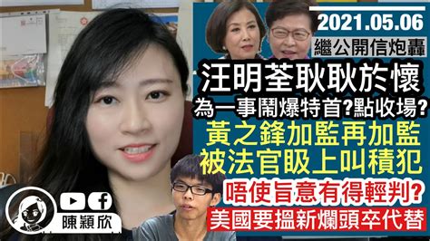 The above list does not include those syndicate managers / members who have not yet completed the registration process at the time of printing. 汪明荃為一事再公開落林鄭面，點收場？美國怕中國要借G7搞香港？中國徹底收澳洲檔，以儆效尤？黃之鋒加監 ...