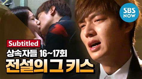 In asian drama the heirs episode 16 kim tan is the heir to empire group who has been sent to study abroad in the u.s. The Heirs Ep 16 Eng Sub : The Heirs Episode 3 Korean ...