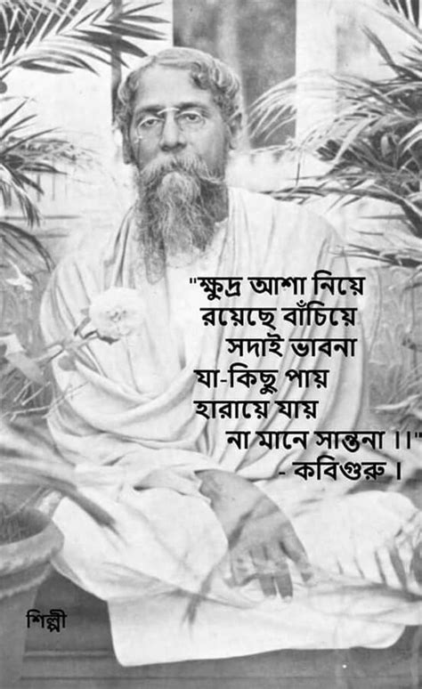 Candidates who have applied for the west bengal civil service examination can consult the wbcs syllabus on this page. Rabindranath tagore bengali love quotes - inti-revista.org