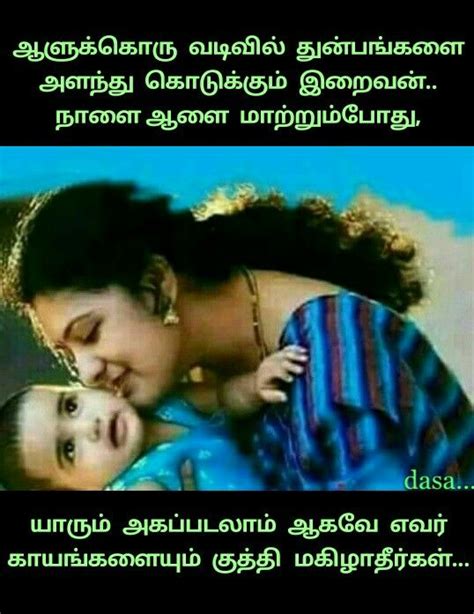 This page contains a list of tamil words and expressions as well as other lessons in grammar topics and common expressions in tamil. Pin by Dasa on Tamil | Picture quotes, True words, Quotes