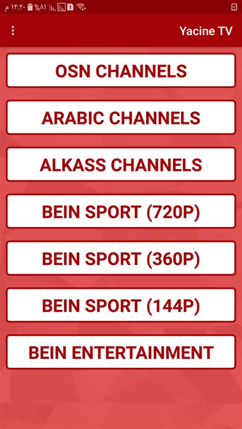 Overall rating of yacine tv app is 4,4. تطبيق YACINE TV app لمشاهدة ابرز المباريات العالمية بث ...