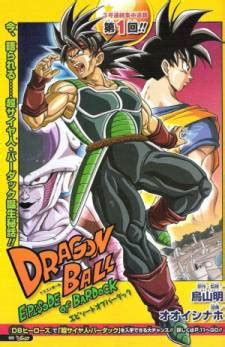 Bardock, gokuu`s father, was supposed to have died when freezer`s attack hit him along with planet vegeta. Dragon Ball: Episode of Bardock Manga Chapter List - MangaFreak