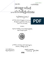 Sitaramacharyulu.12 it is known as one of the telugu literary. Telugu Paryaya Padha Nighantuvu